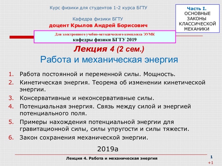 ЧЕТВЕРТАЯ ЛЕКЦИЯ ЧЕТВЕРТАЯ ЛЕКЦИЯ